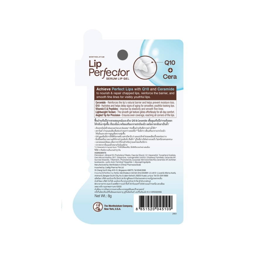 MENTHOLATUM Lip Perfector Serum Lip Gel Q10 Cera image
