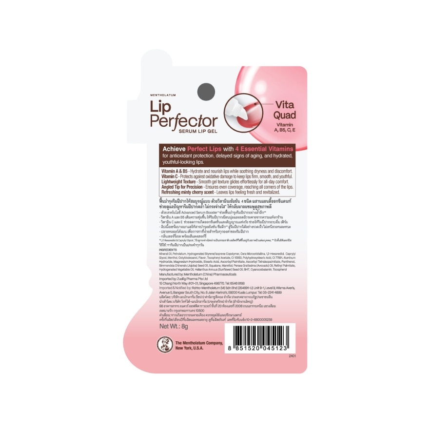 MENTHOLATUM Lip Perfector Serum Lip Gel Vita Quad image