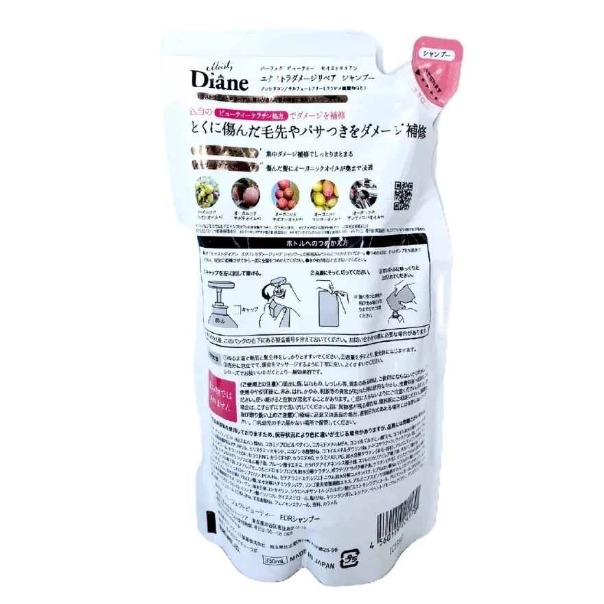 Perfect Beauty Extra Damage Repair - Treatment Refill - 330 ML