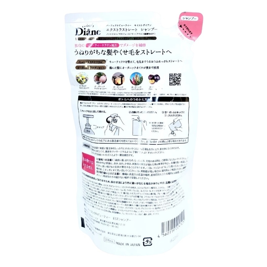 Perfect Beauty Extra Smooth & Straight - Treatment Refill - 330 ML