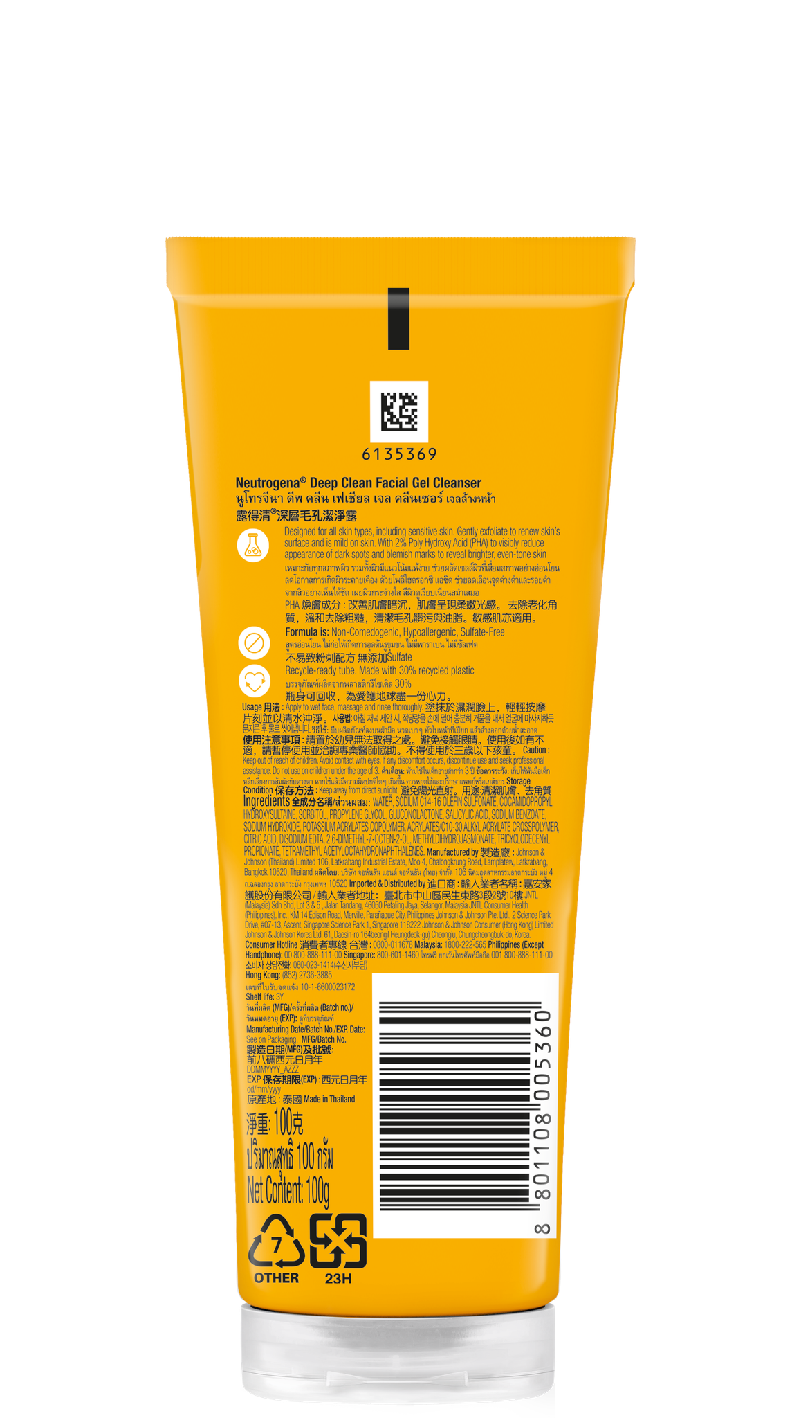 NEUTROGENA Deep Clean Facial Gel Cleanser 1g