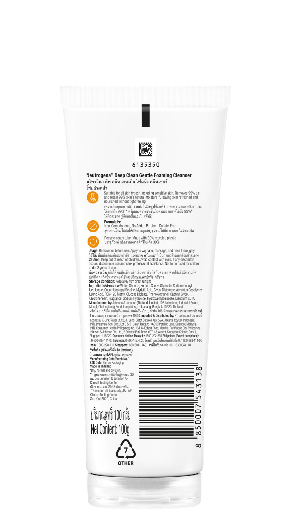 Neutrogena Deep Clean Gentle Foaming Cleanser 100g - Moisturizing Facial Wash for Combination Skin