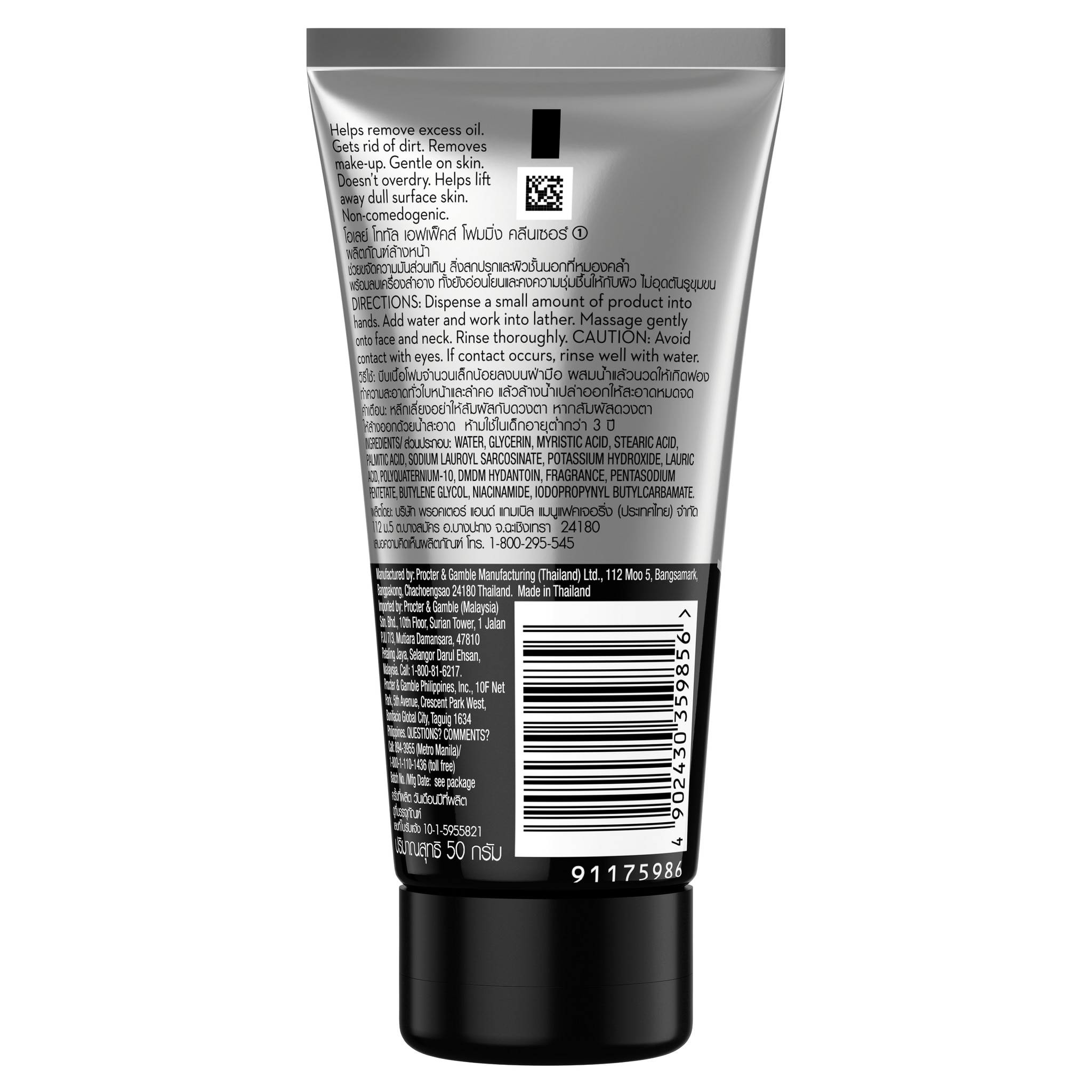 Skin Total Effects Foaming Cleanser (50g)