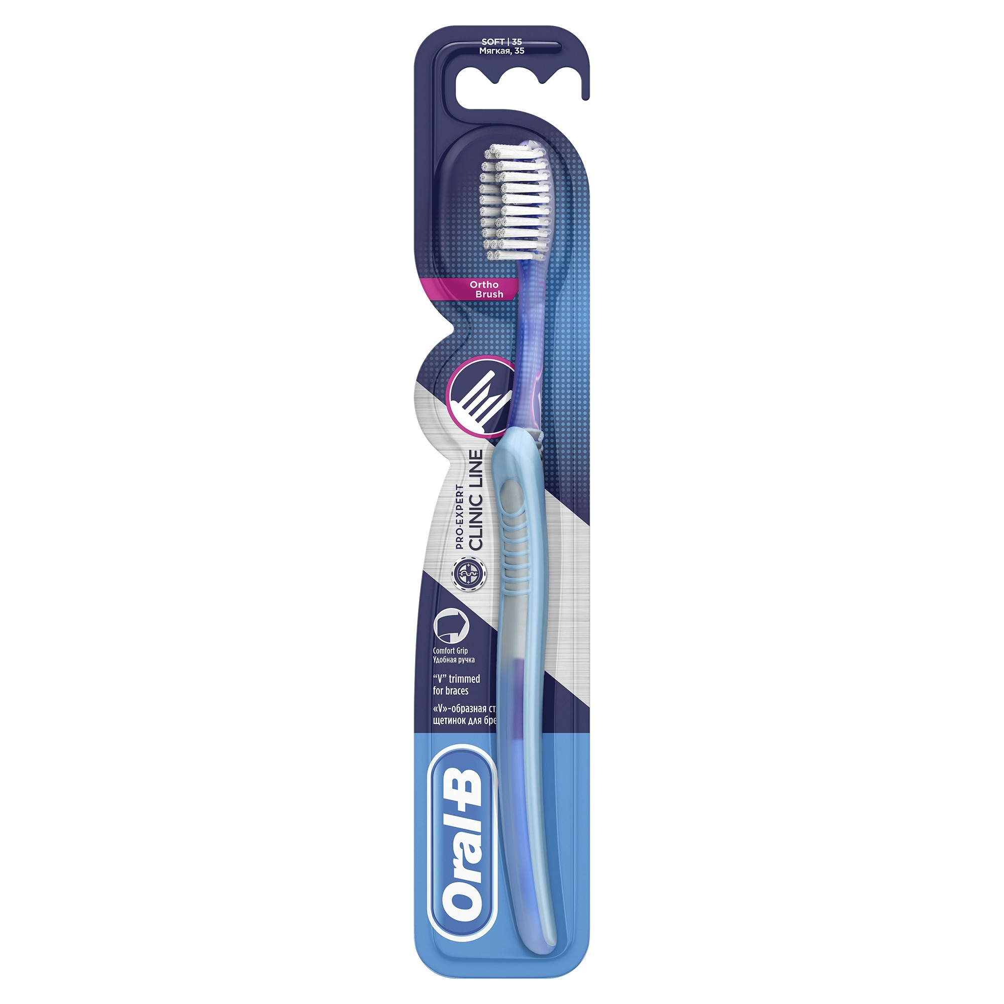 Orthodontic Toothbrush