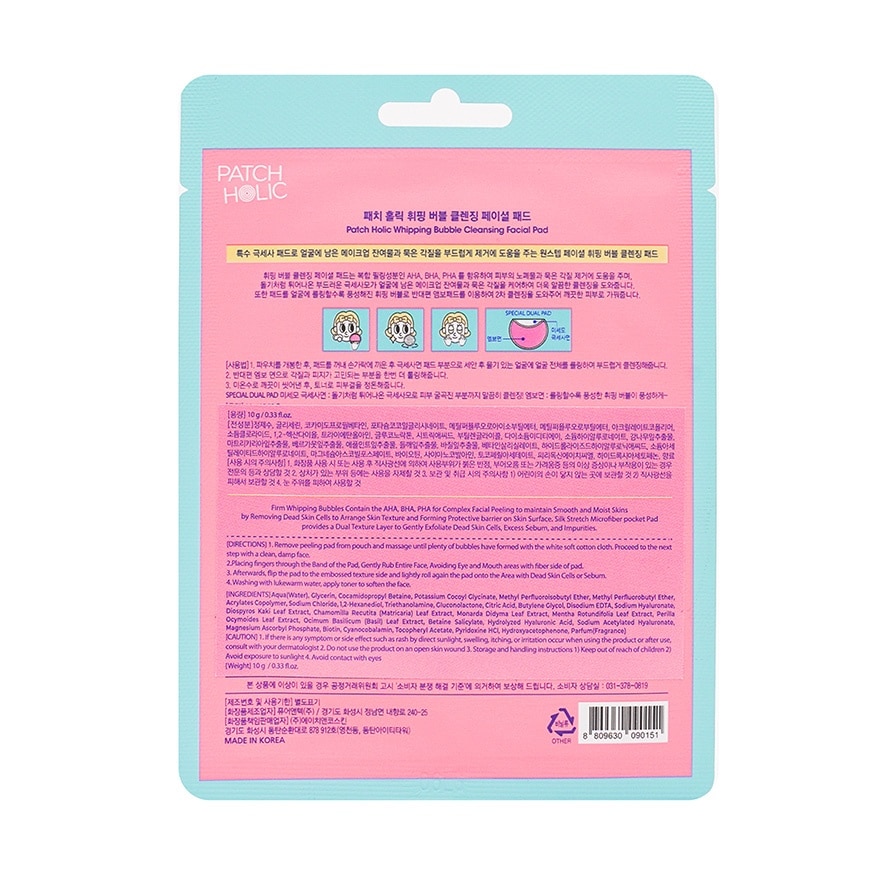 PATCH HOLIC Sticker Soothing Patch Play 12g