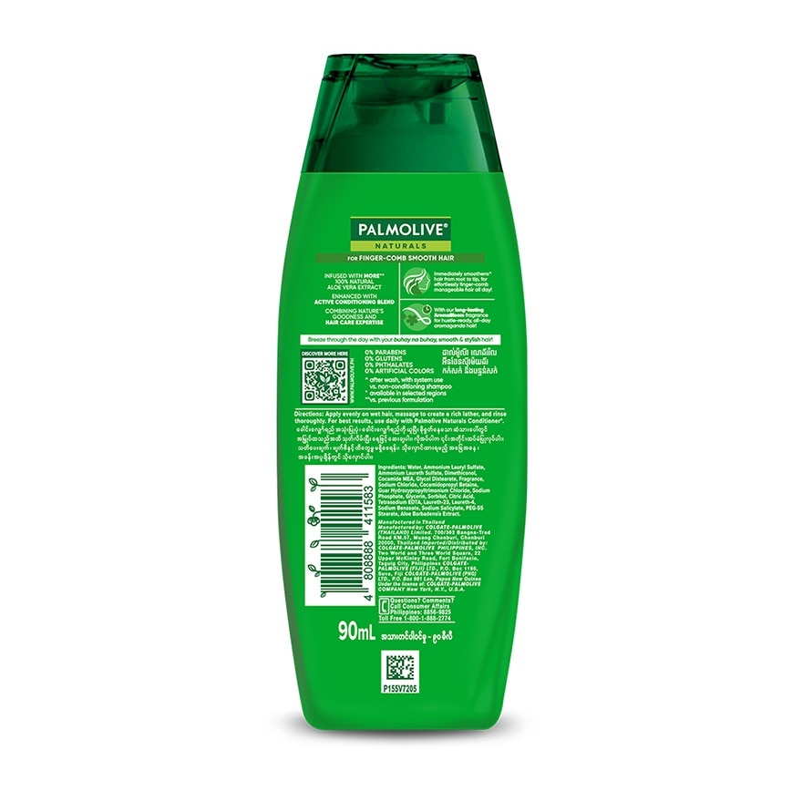 Naturals Ultra Smooth Shampoo 90ml