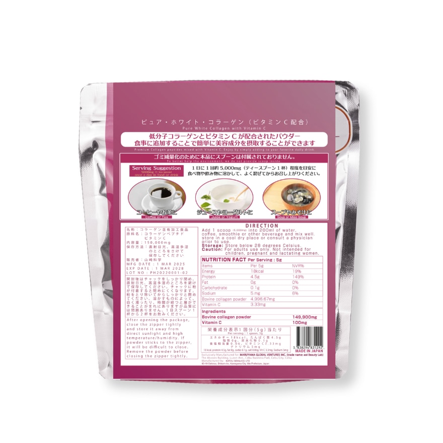 Pure Collagen with Vitamin C