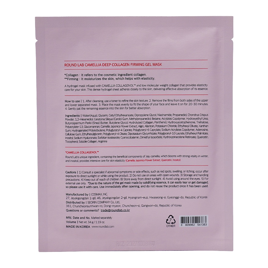 ROUNDLAB Camellia Deep Collagen Firming Gel Mask 34g