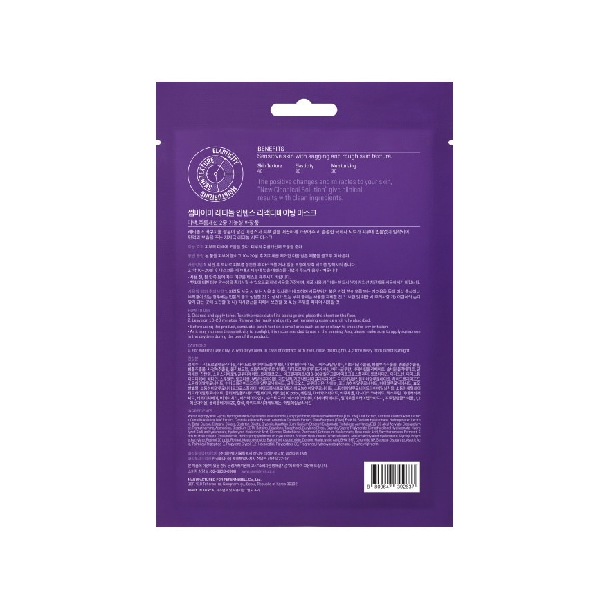 SOME BY MI Retinol Intense Reactivating Mask 22g