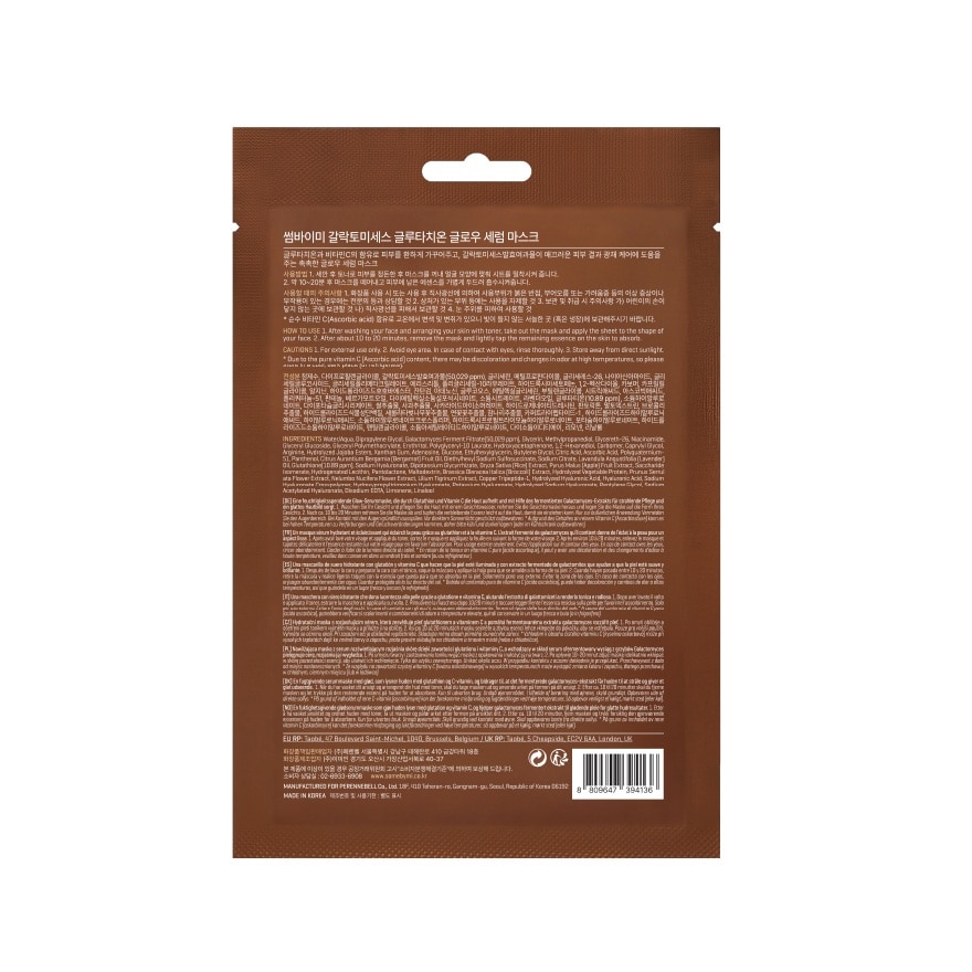 SOME BY MI Galactomyces Glutathione Glow Serum Mask 22g