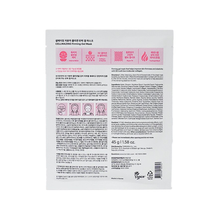 TORRIDEN Cellmazing Firming Gel Mask Deep Firming 45g
