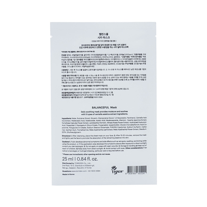 TORRIDEN Balanceful Mask Serum 25ml