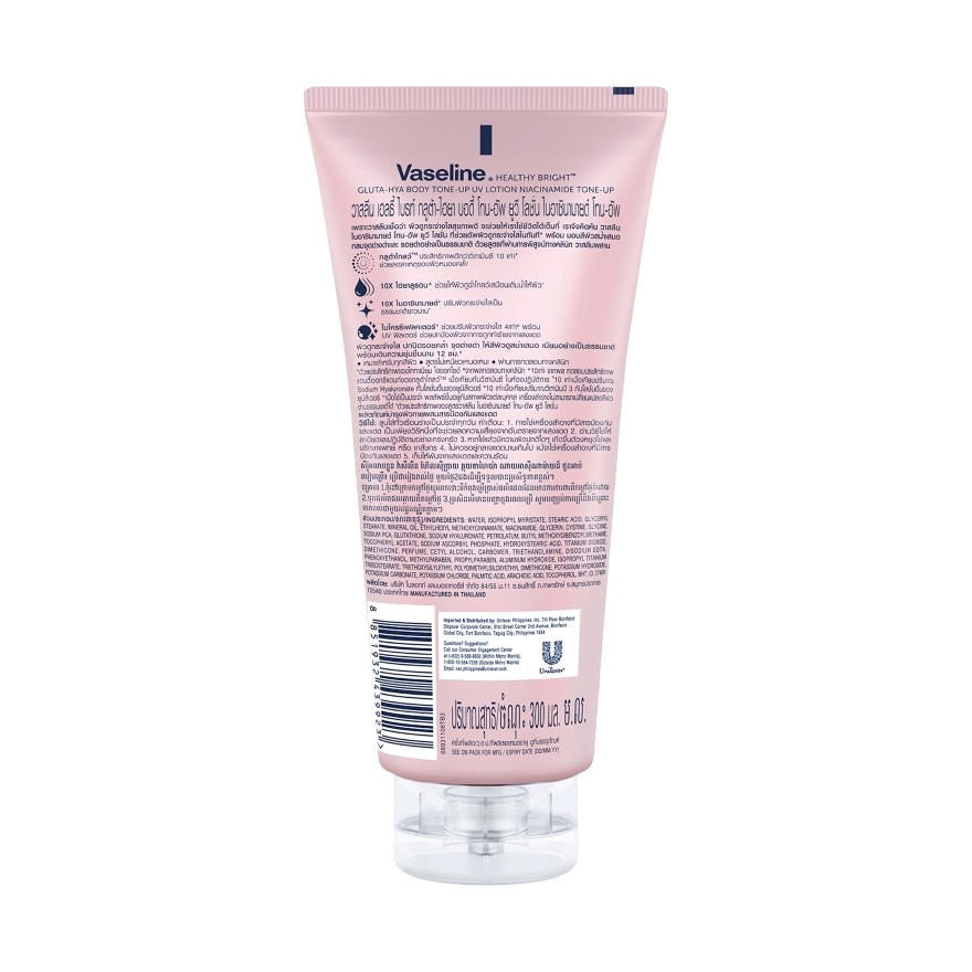 VASELINE Gluta-Hya Niacinamide Tone-Up UV Lotion 300ml image