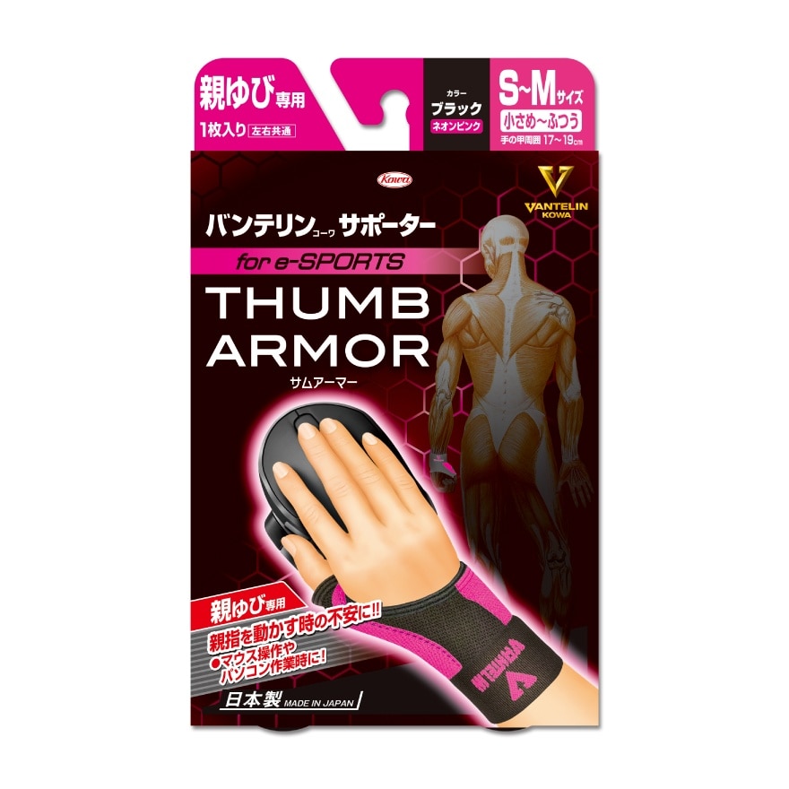 Vantelin Support Thumb Armor S M