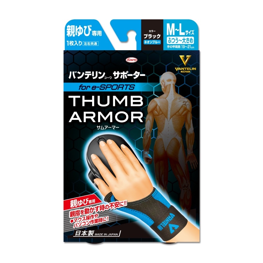 Vantelin Support Thumb Armor M L