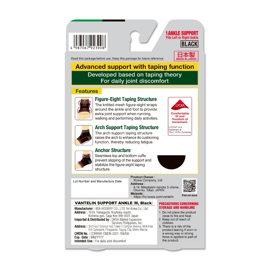 Ankle Support Medium