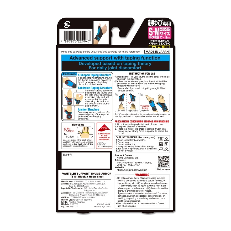 Vantelin Support Thumb Armor S M