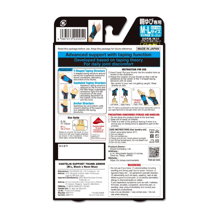 Vantelin Support Thumb Armor M L