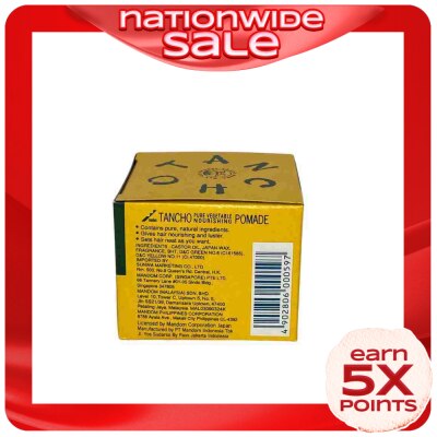 TANCHO Nourishing Pomade 40g