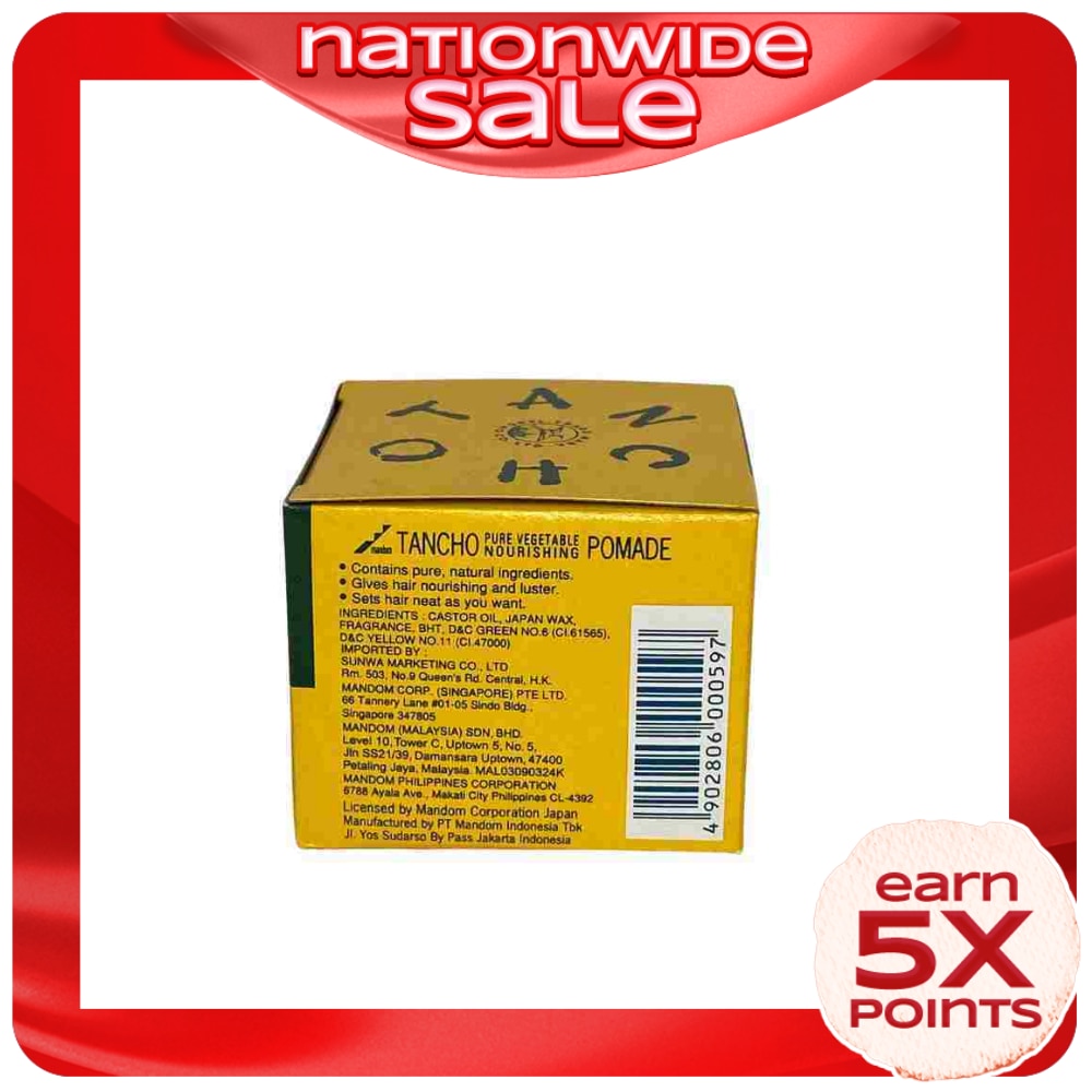 Nourishing Pomade 40g