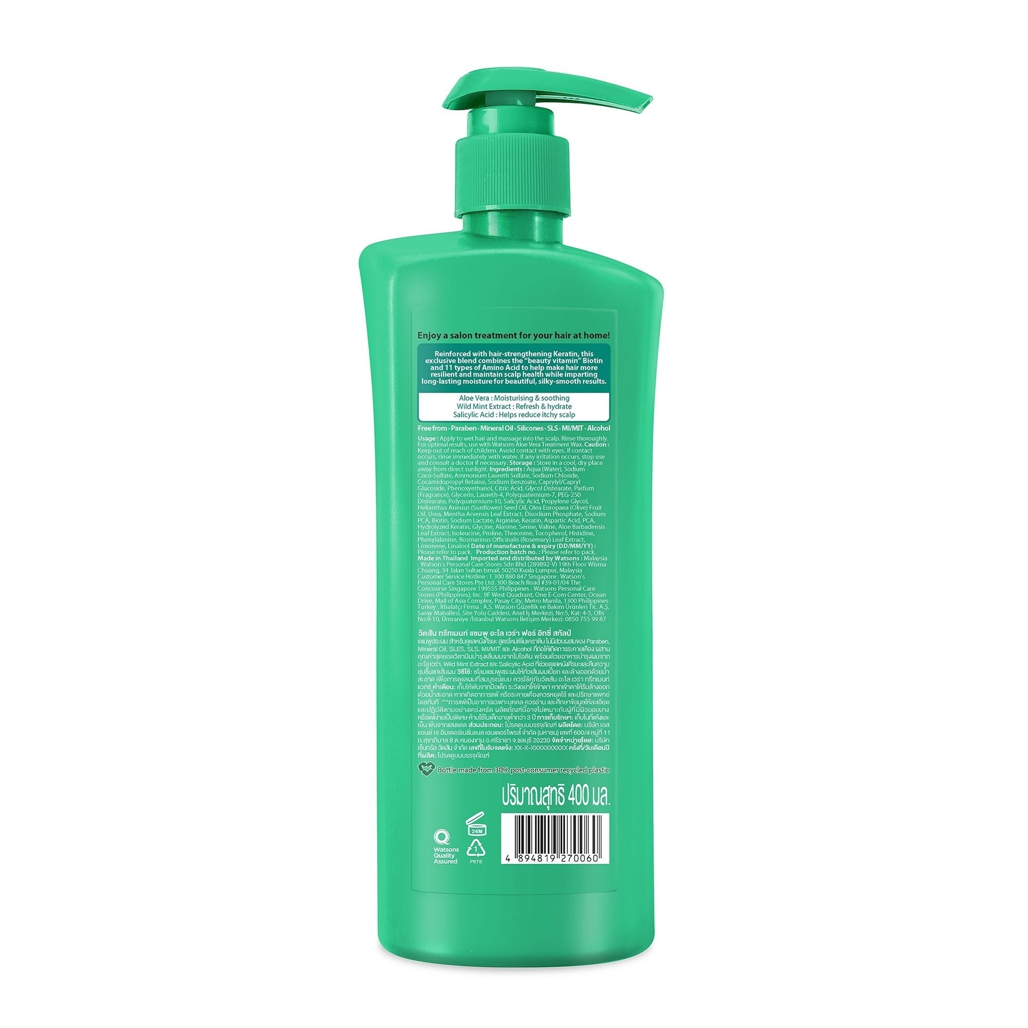 Avocado Extract Treatment Shampoo 400ml