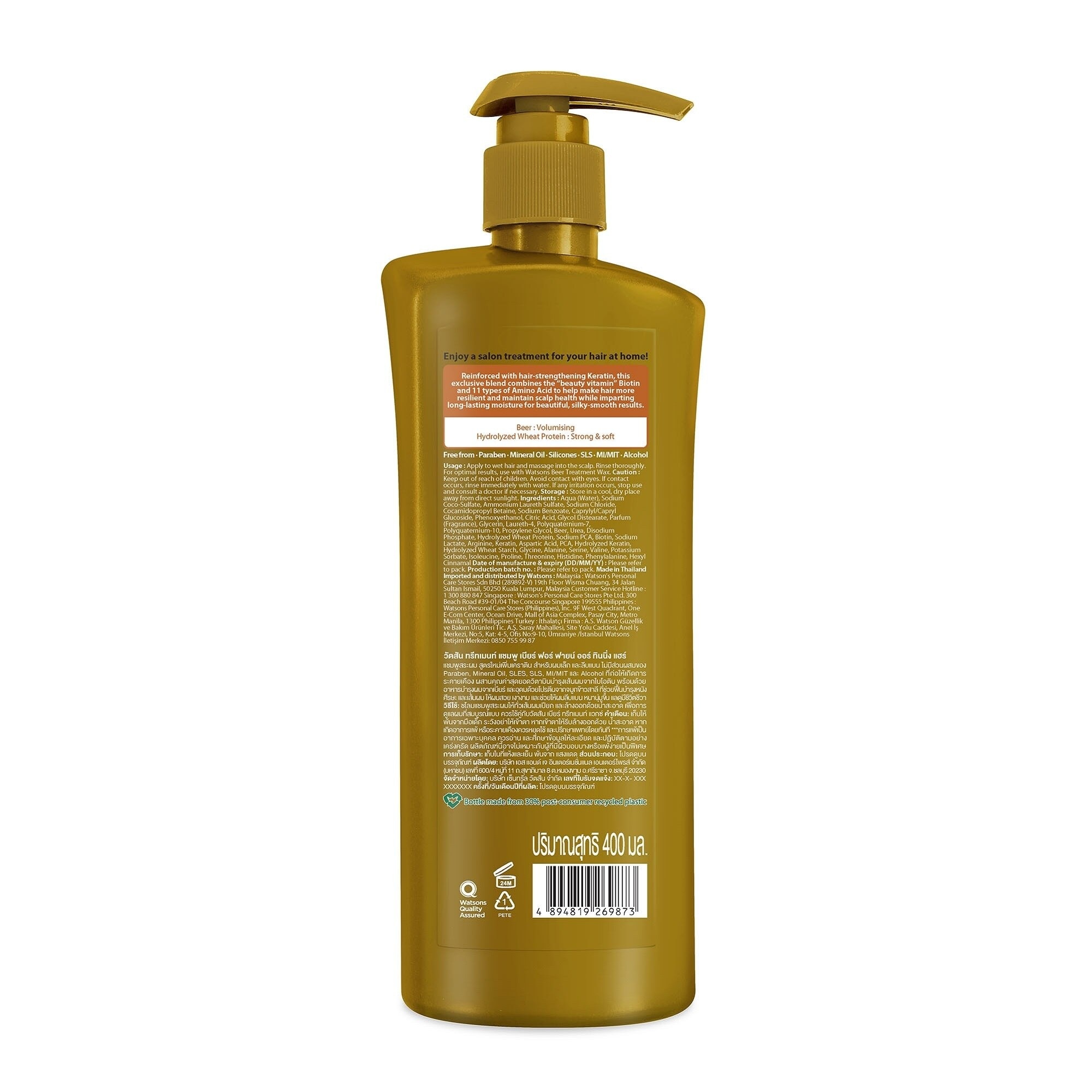 Beer Treatment Shampoo 400ml