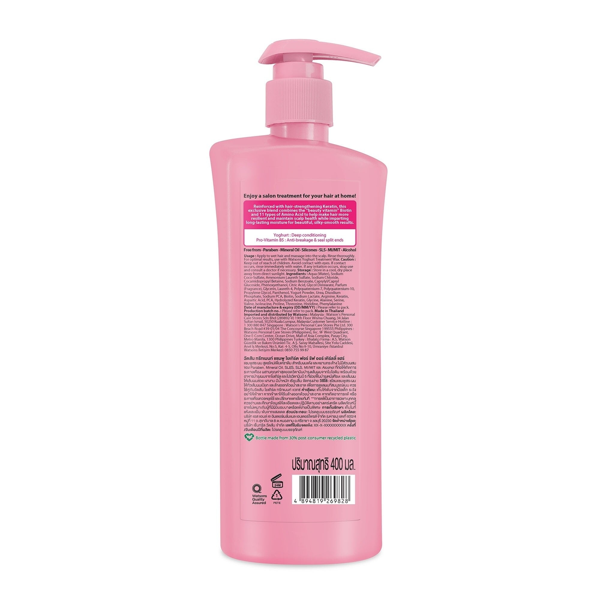 Yoghurt Extract Treatment Shampoo 400ml