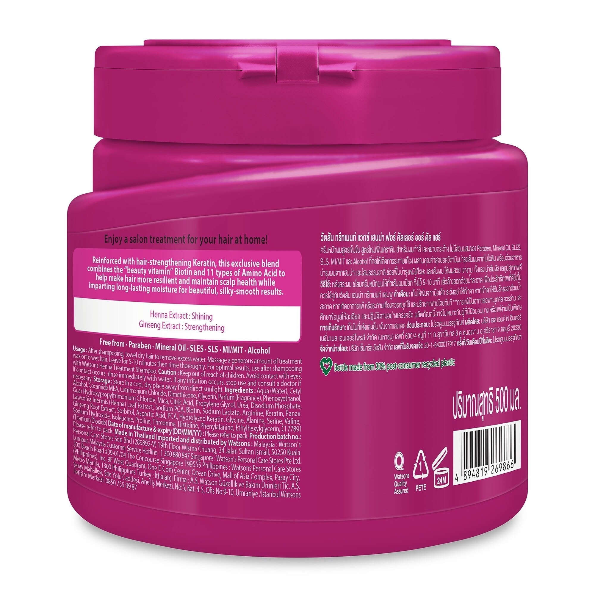 Henna Extract Treatment Wax 500ml