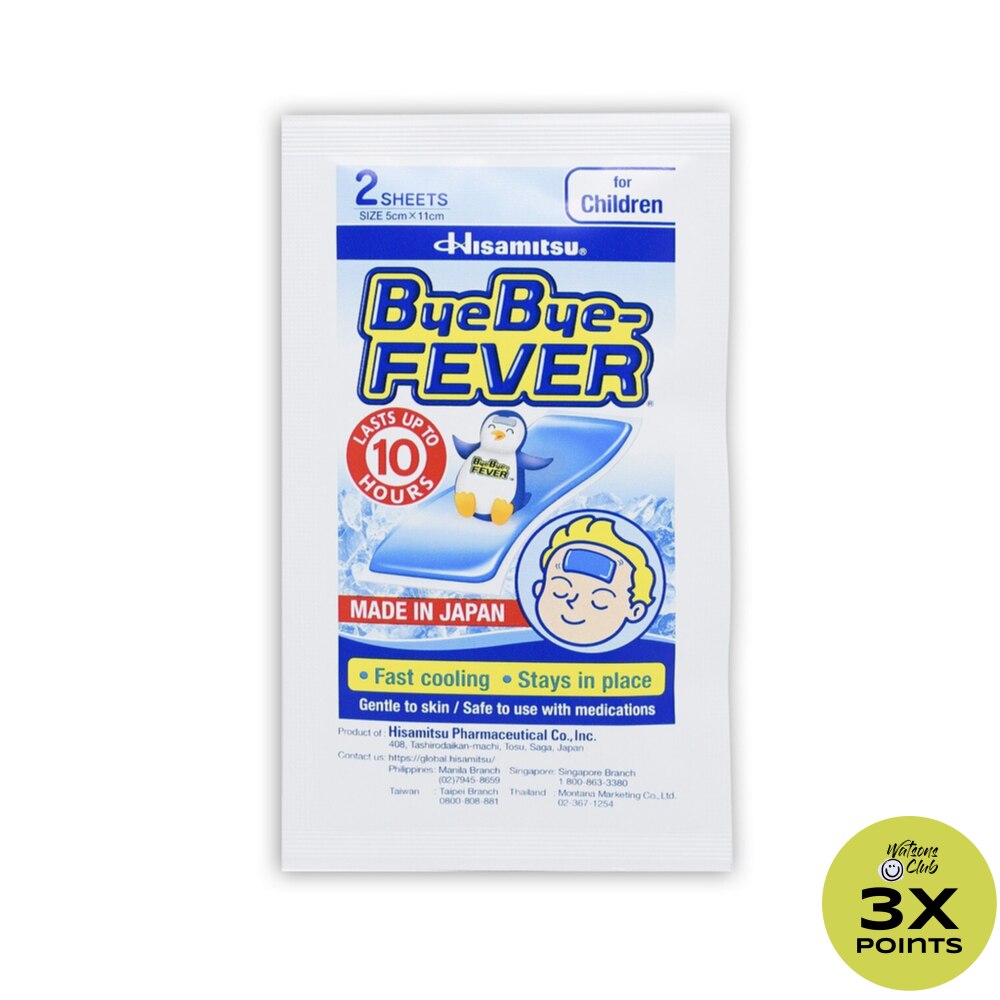 Cooling Gel Sheets for Children x 2 Sheets