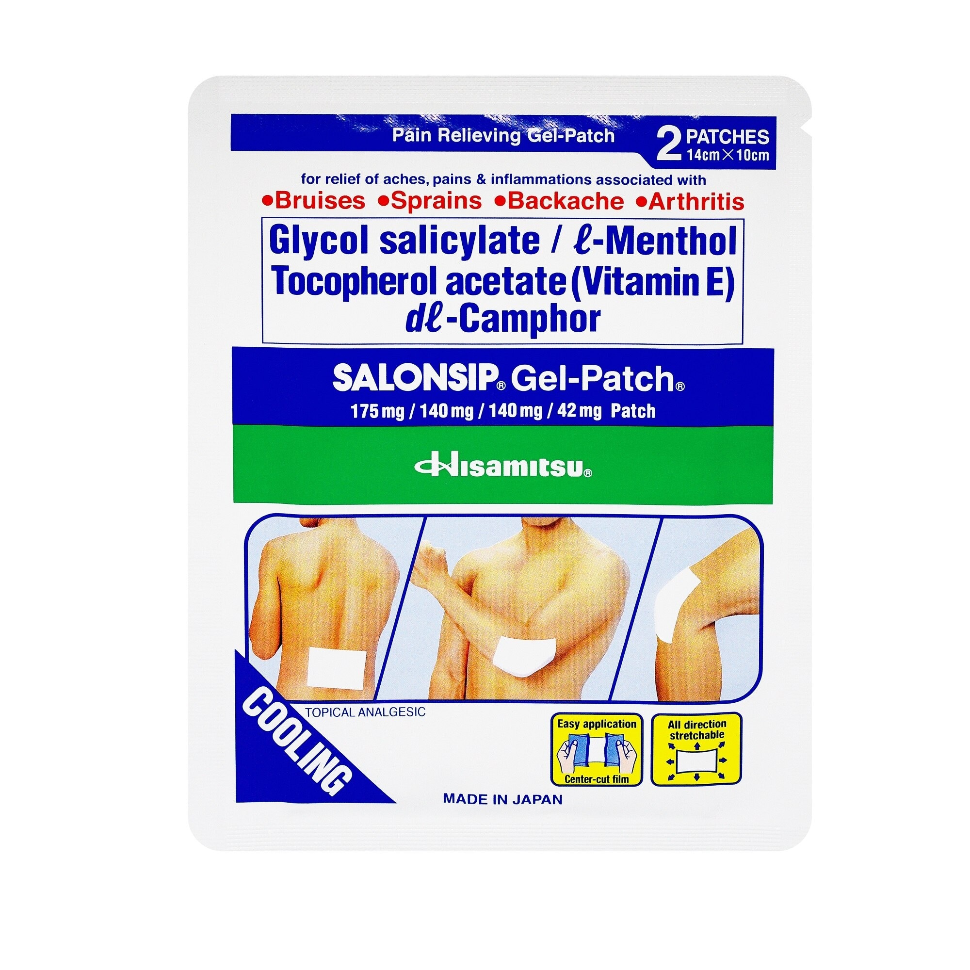 Methyl Salicylate Gel Patch x 2 Patches/Pack