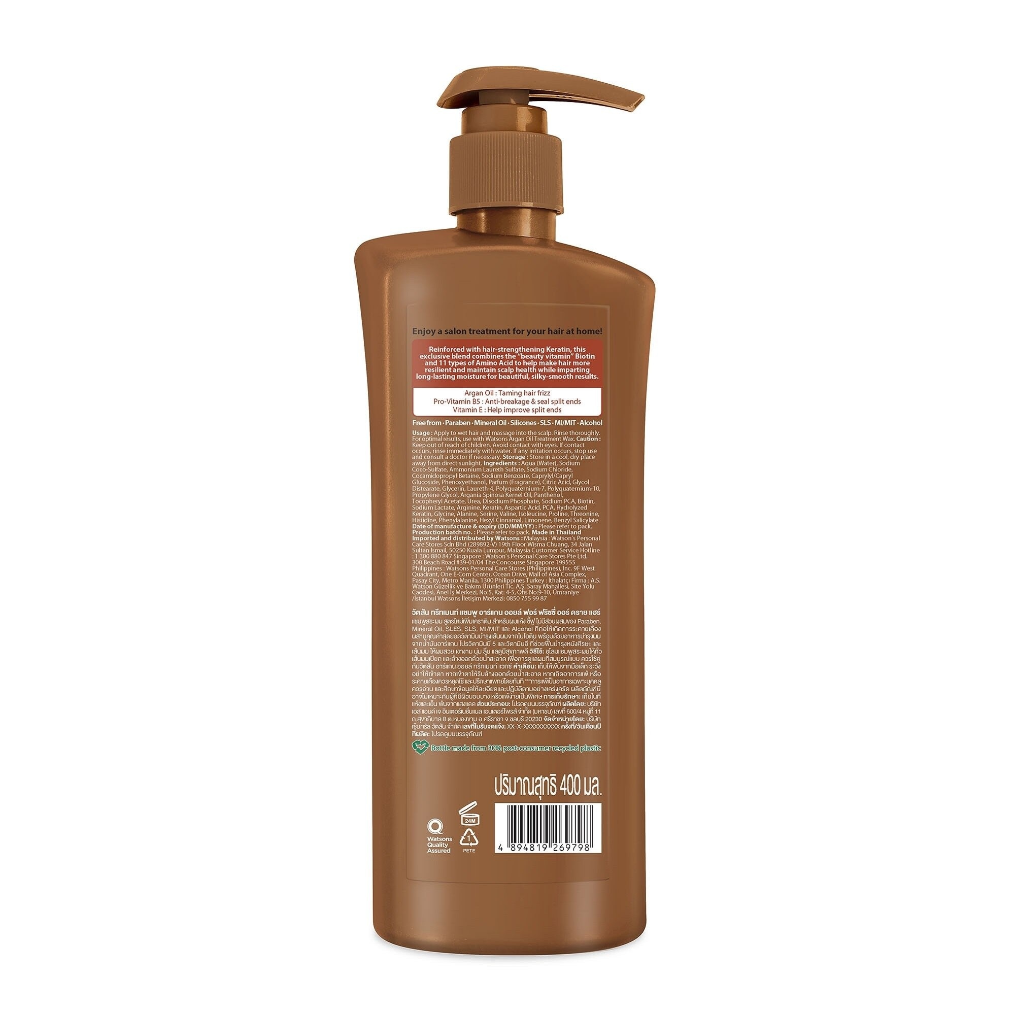 Argan Oil Treatment Shampoo 400ml