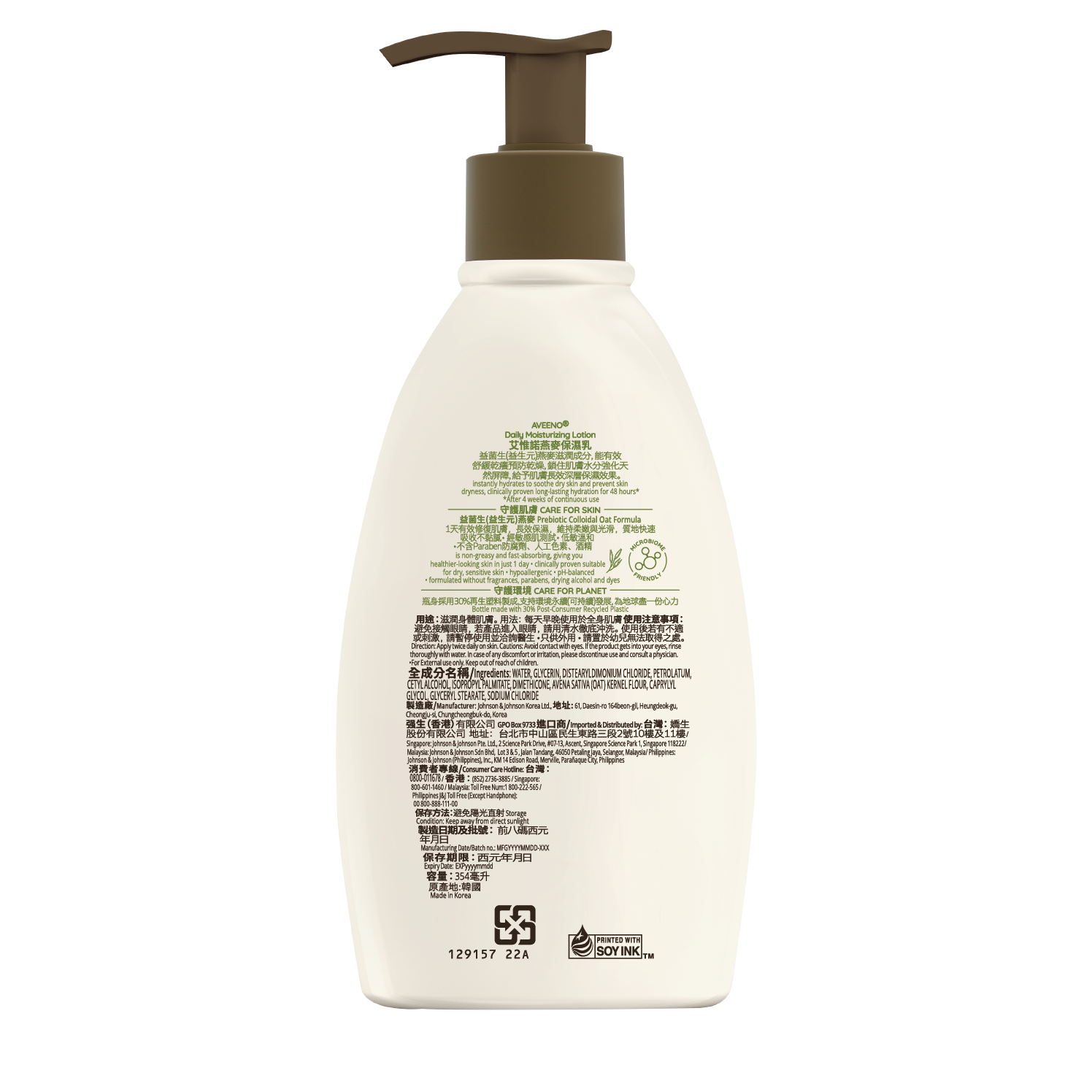 Daily Moisturizing Lotion - 354 ML