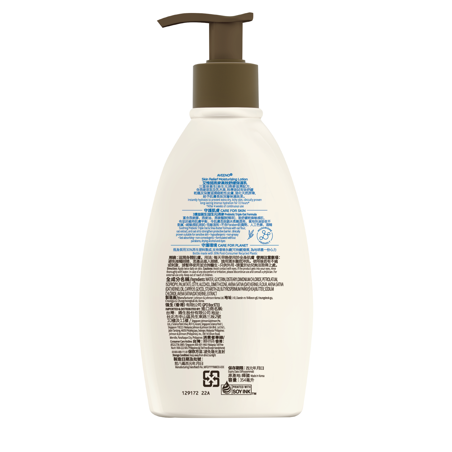 Skin Relief Moisturizing Lotion - 354ML