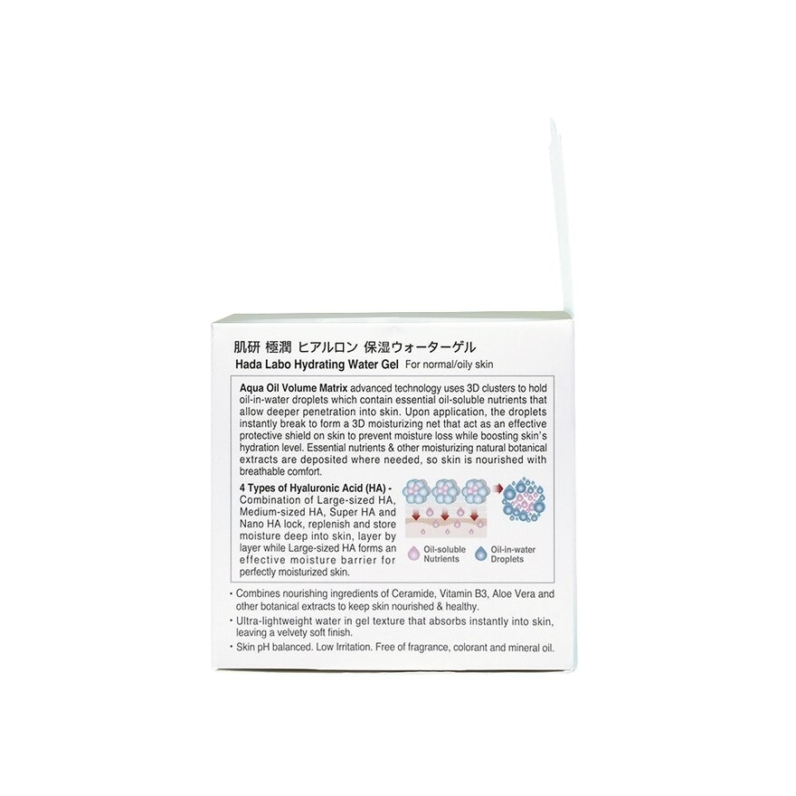 Hydrating Water Gel 50g