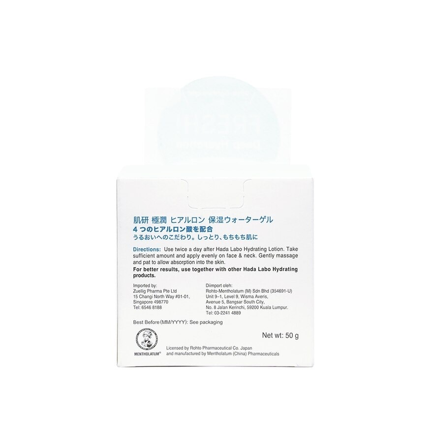 Hydrating Water Gel 50g