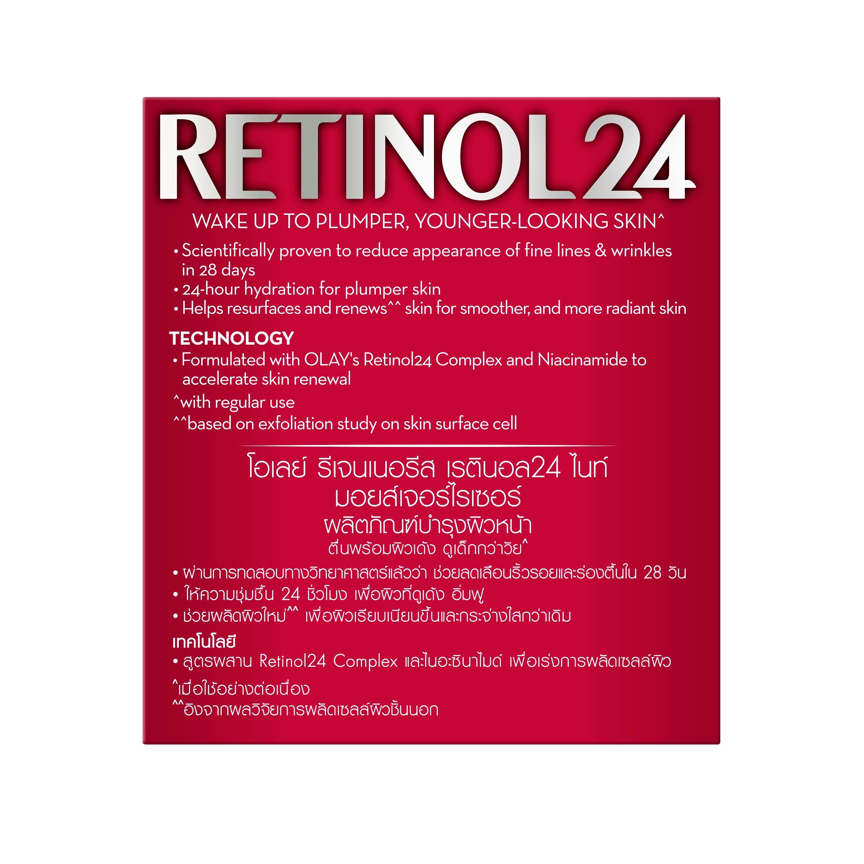 Retinol 24 Face Cream 50G