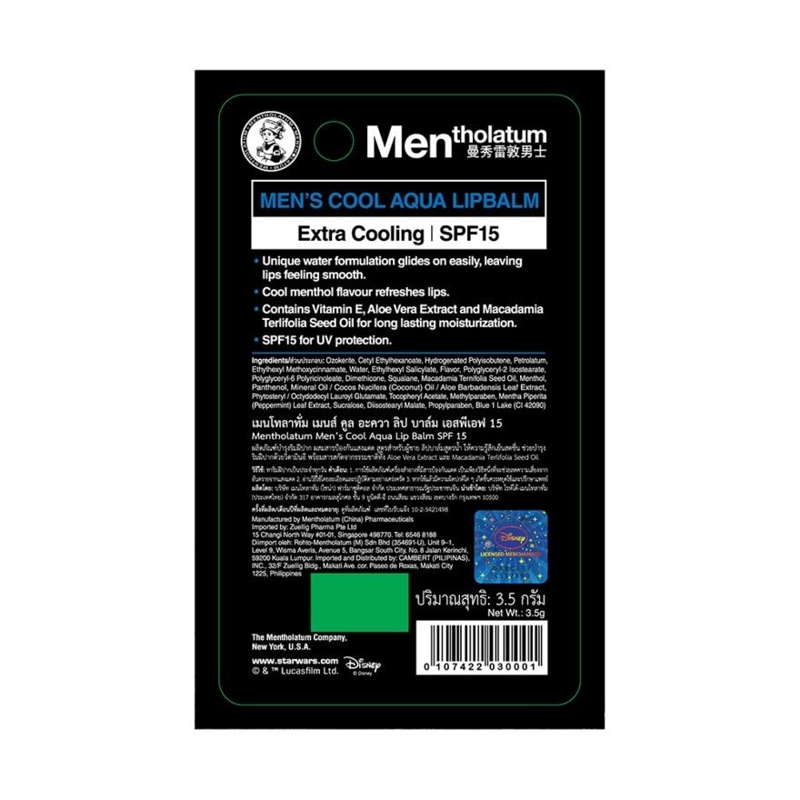 Men's Cool Aqua Lipbalm SPF15 3.5g