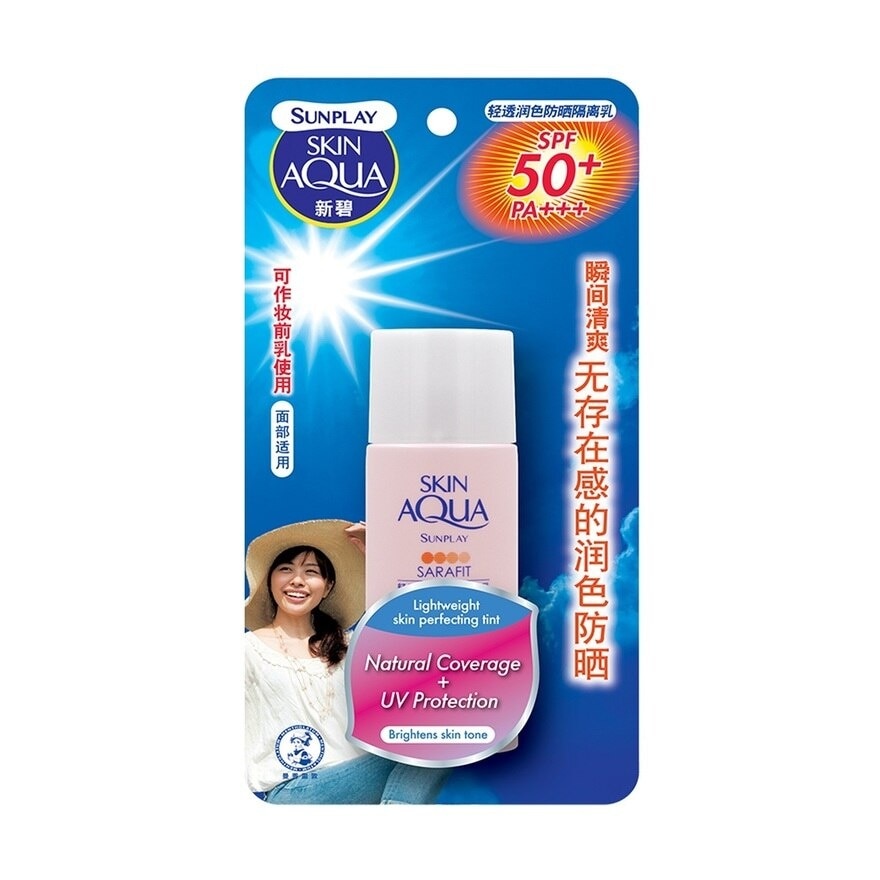 Skin Aqua Sarafit UV Tinted Base SPF50 PA+++