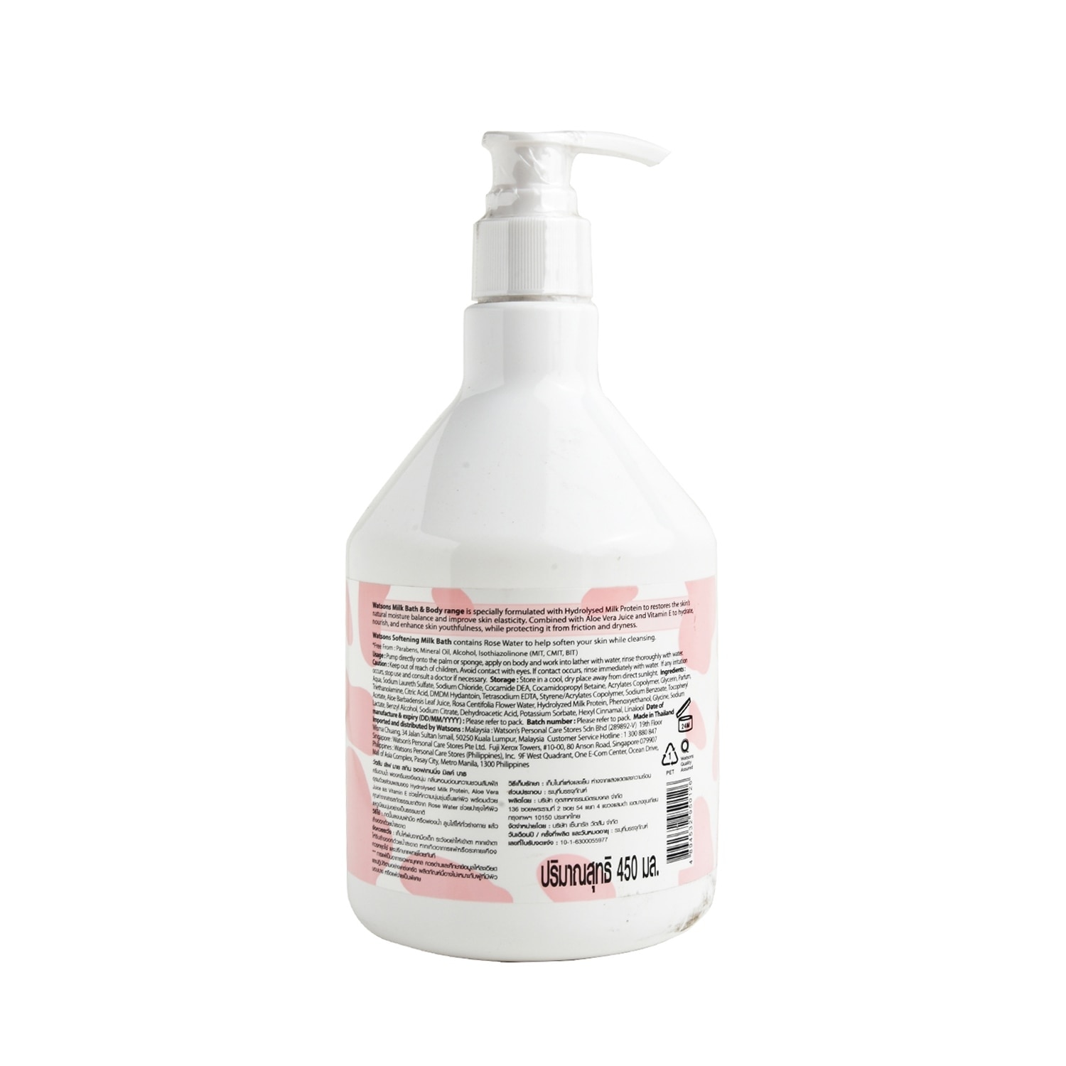 Softening Milk Bath 450ml