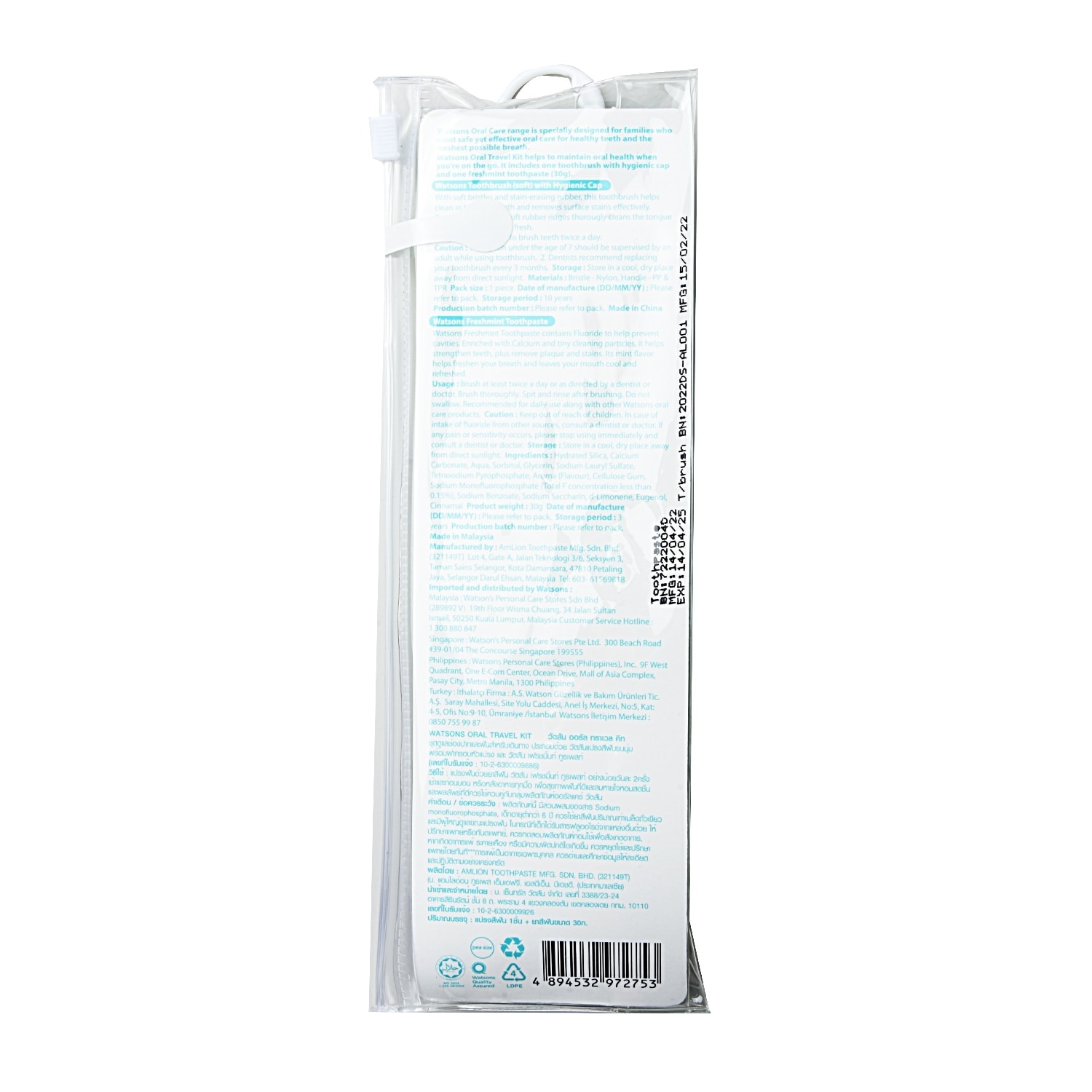 WATSONS Love My Smile Oral Travel Kit
