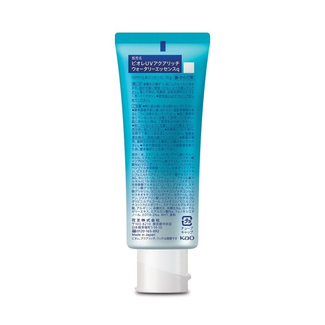 Biore UV Watery Essence 70g