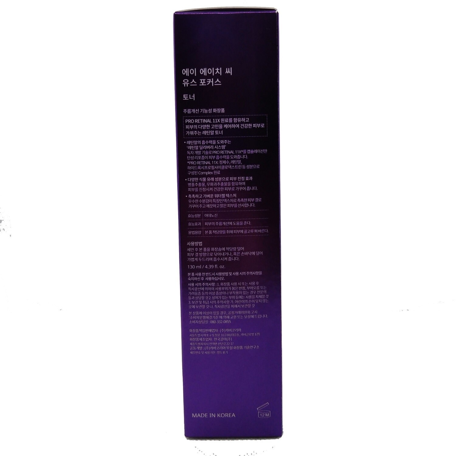 Youth Focus Toner 130ml