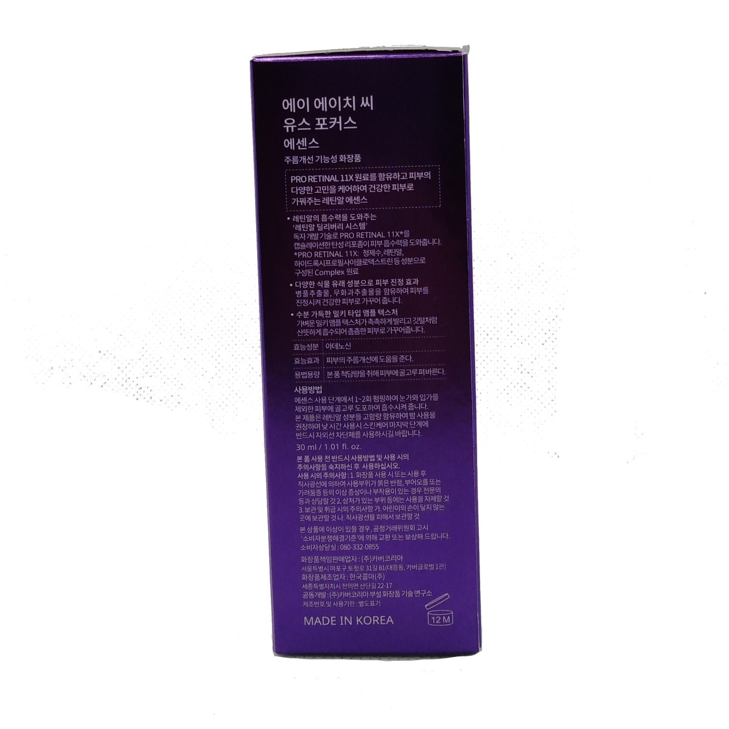 Youth Focus Essence 30ml