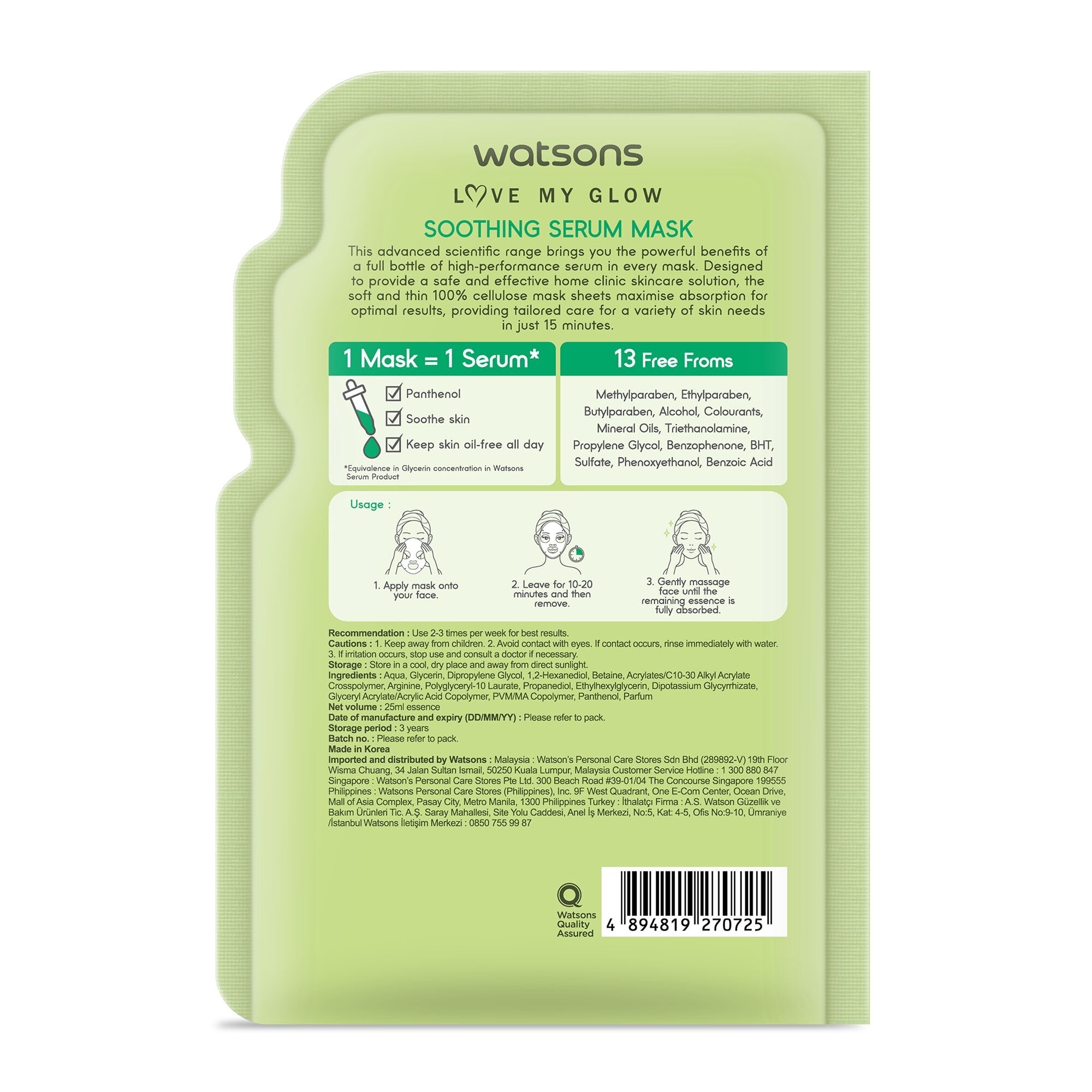 Soothing Serum Mask 1 sheet