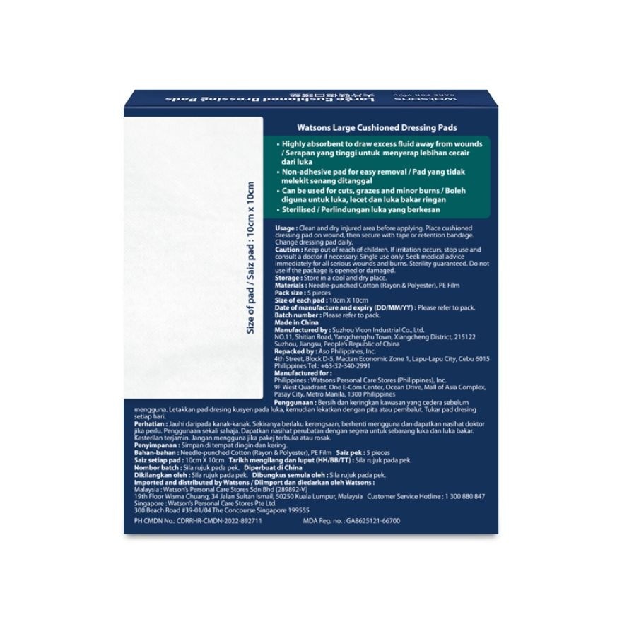 WATSONS Adhesive Large Cushioned Dressing Pads 5pieces 5cm