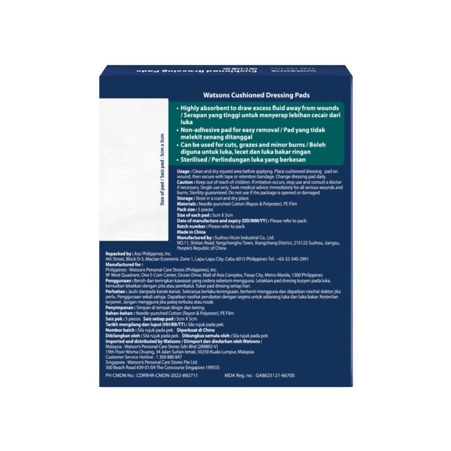 WATSONS Adhesive Cushioned Dressing Pads 5pieces 5cm
