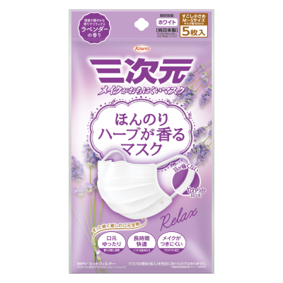 KOWA Three Dimension Fragrance Mask Lavender 5s