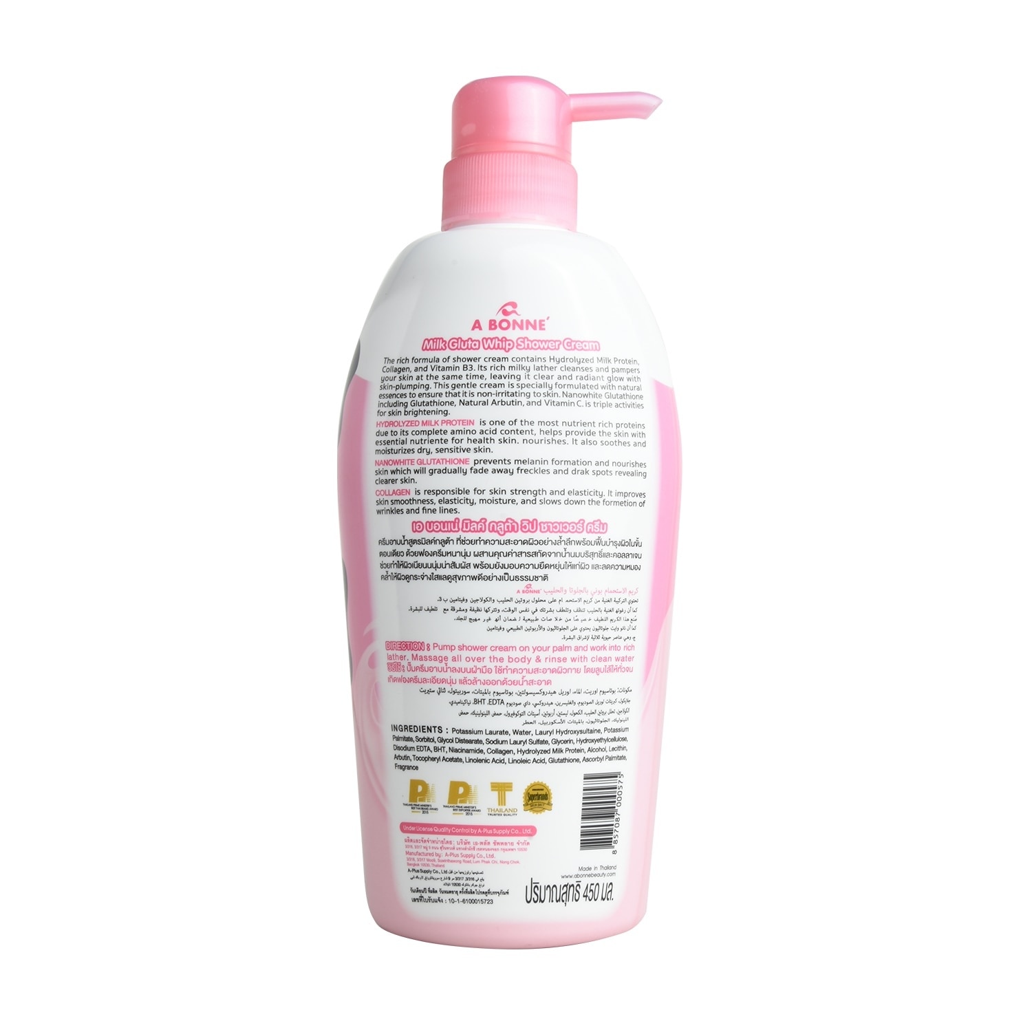 Milk Gluta Whip Shower Cream Pump 450ml