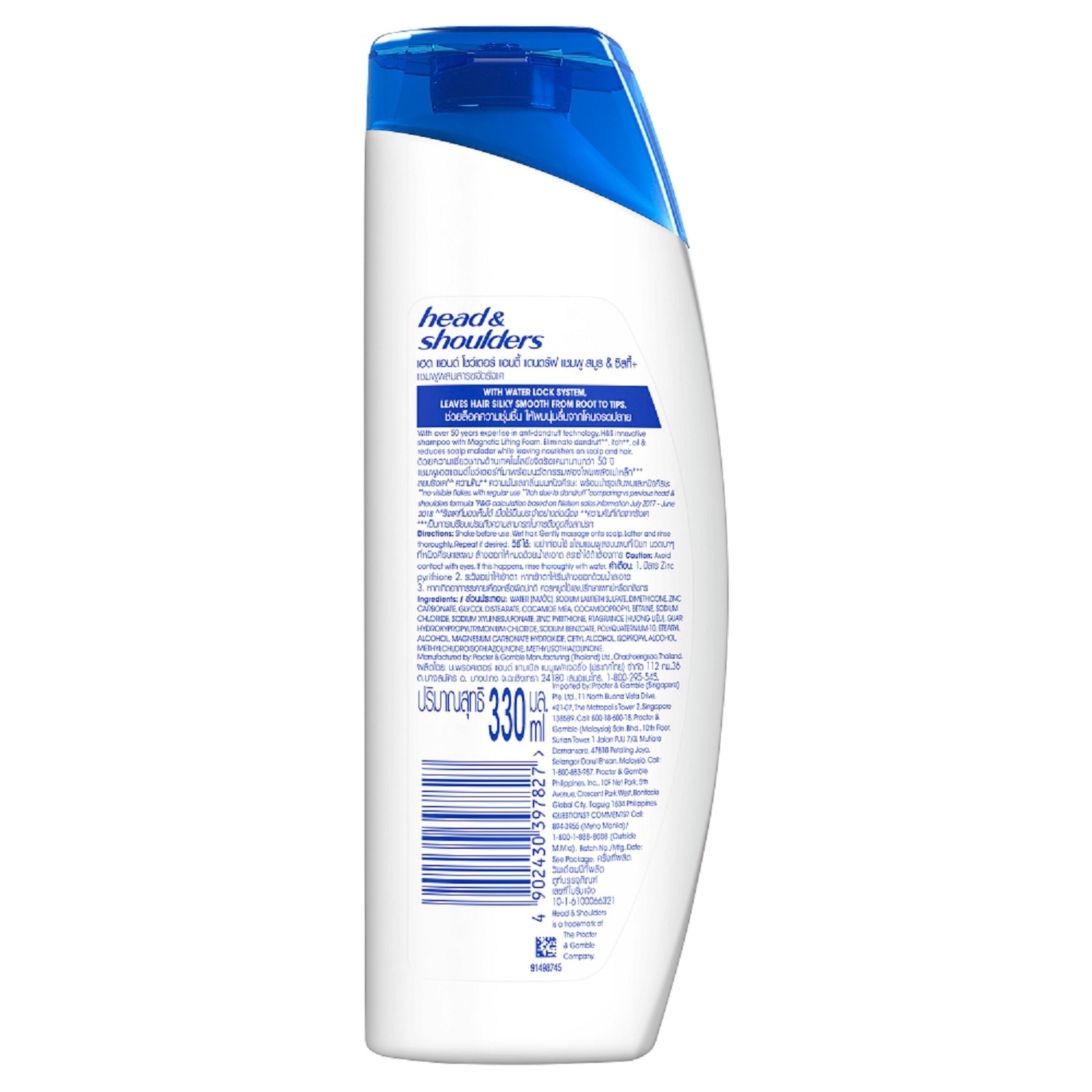 Shampoo Smooth & Silky 330ml