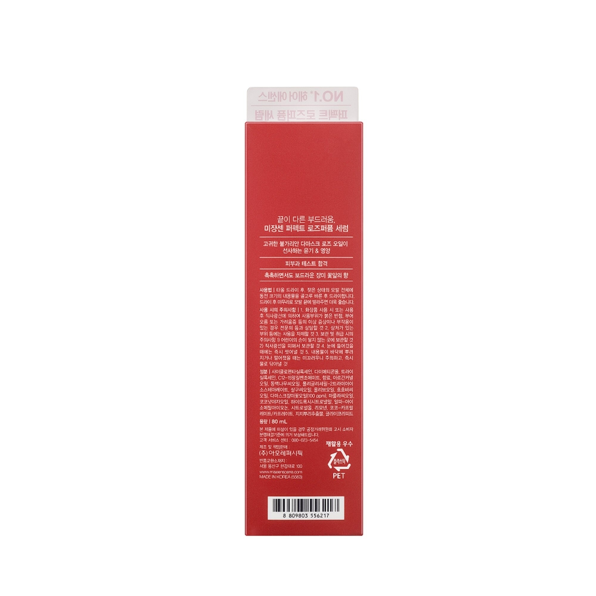 Perfect Serum Rose 80ml